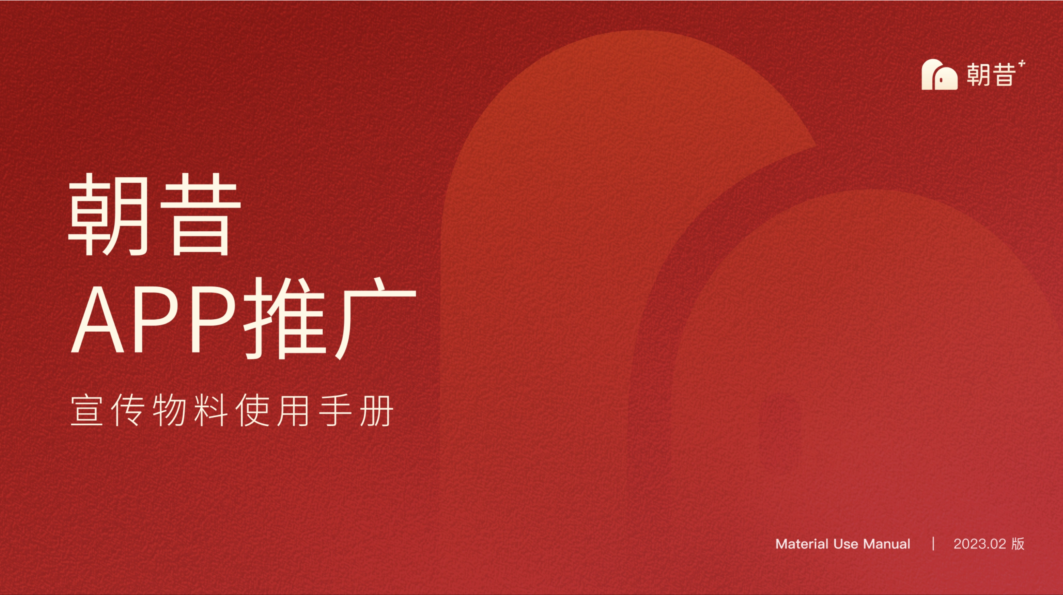 Hello Zhaox Campaign - Overview